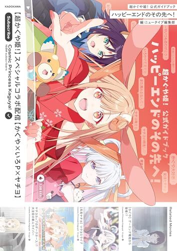 超かぐや姫！』驚異の支援額“4057%”を達成したクラファン「ツクヨミ