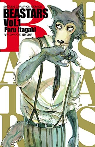 BEASTARS 全巻+SANDA. 1-13巻など 36冊セット BEASTARS』1～5巻『SANDA』全巻を対象にした“99円セール”がAmazon
