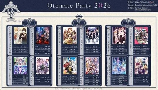 明日より「オトメイトパーティー2026」専用JTB旅行プラン申込開始！JTB