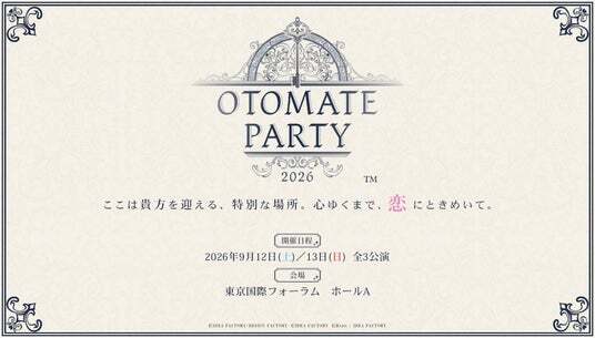 明日より「オトメイトパーティー2026」専用JTB旅行プラン申込開始！JTB