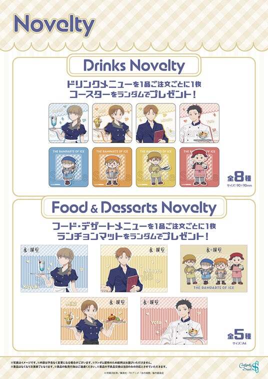 TVアニメ『氷の城壁』×THEキャラCAFEがOPEN！ | ニコニコニュース