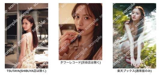 2026年6月30日(火)発売 乃木坂46 金川紗耶1st写真集『好きの