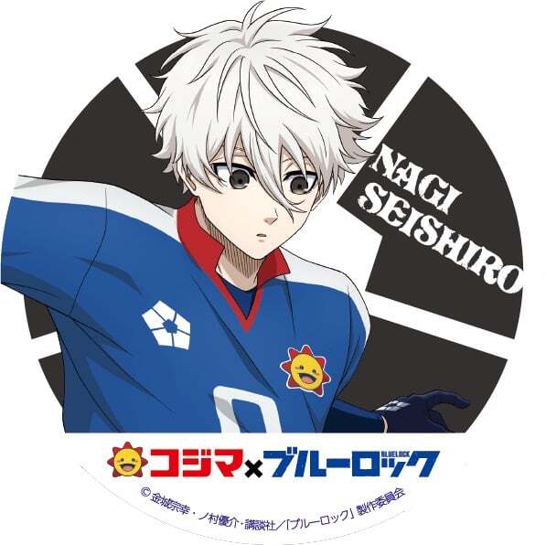 ブルーロック×コジマ」コラボキャンペーン「エゴイストセール」が5月23