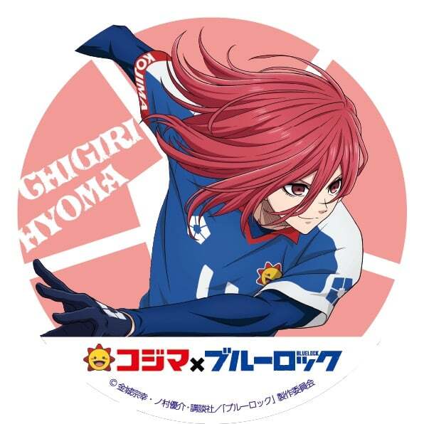 ブルーロック×コジマ」コラボキャンペーン「エゴイストセール」が5月23