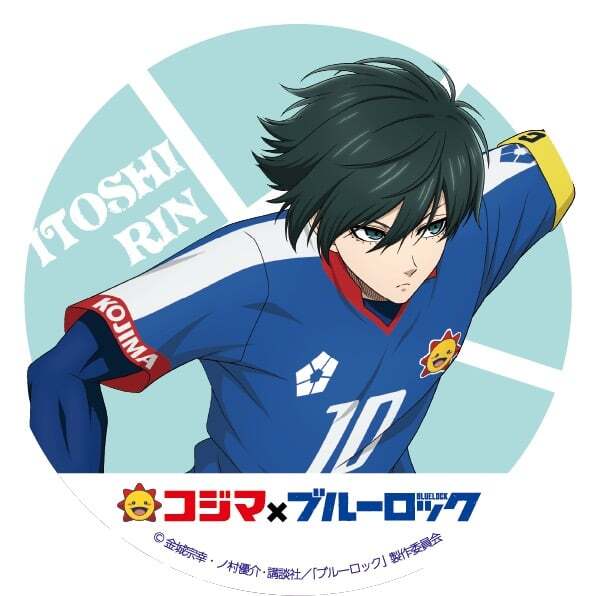 ブルーロック×コジマ」コラボキャンペーン「エゴイストセール」が5月23