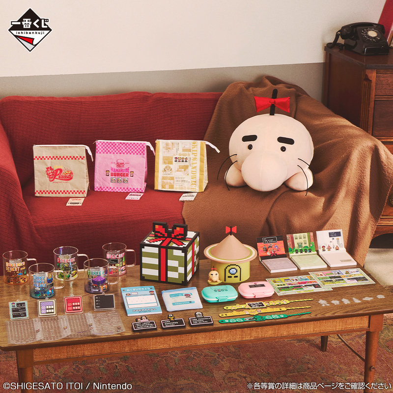 MOTHER2』約30㎝の「どせいさんぬいぐるみ」（ラストワン賞）が当たる