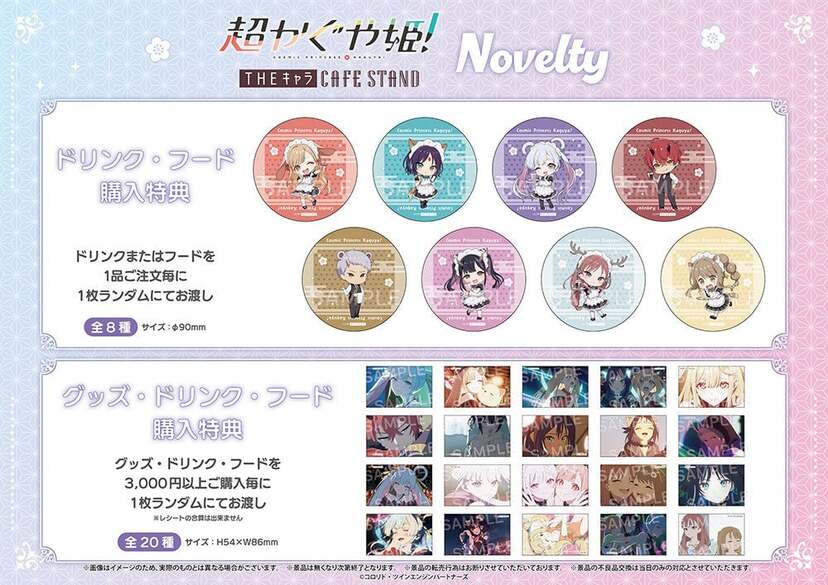 超かぐや姫！×THEキャラ CAFE | ニコニコニュース