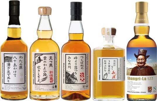 5月27日(水)よりイベント限定オリジナルボトルの販売受付開始