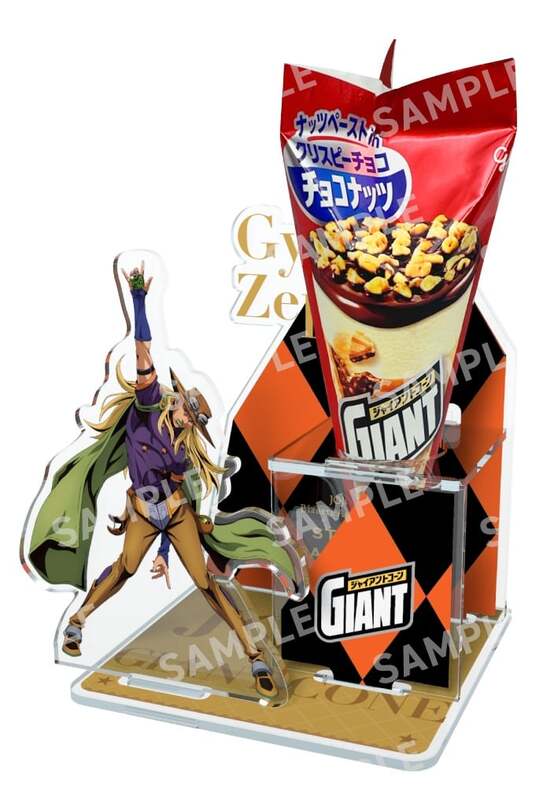 ジョジョの奇妙な冒険』×ジャイアントコーン | ニコニコニュース