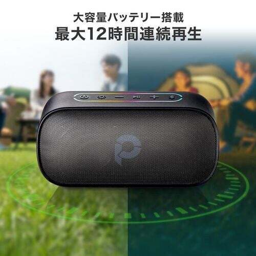 アウトドアもお風呂も高音質！迫力サウンドを楽しめるコンパクト防水