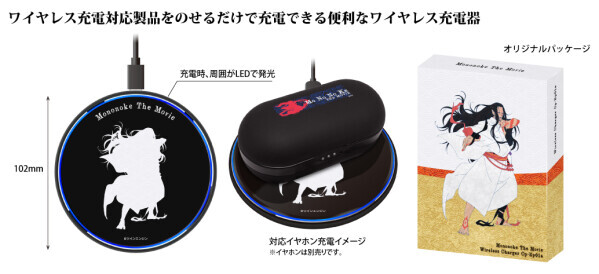 劇場版モノノ怪』 ボイス搭載ワイヤレスイヤホンを期間限定で受注販売