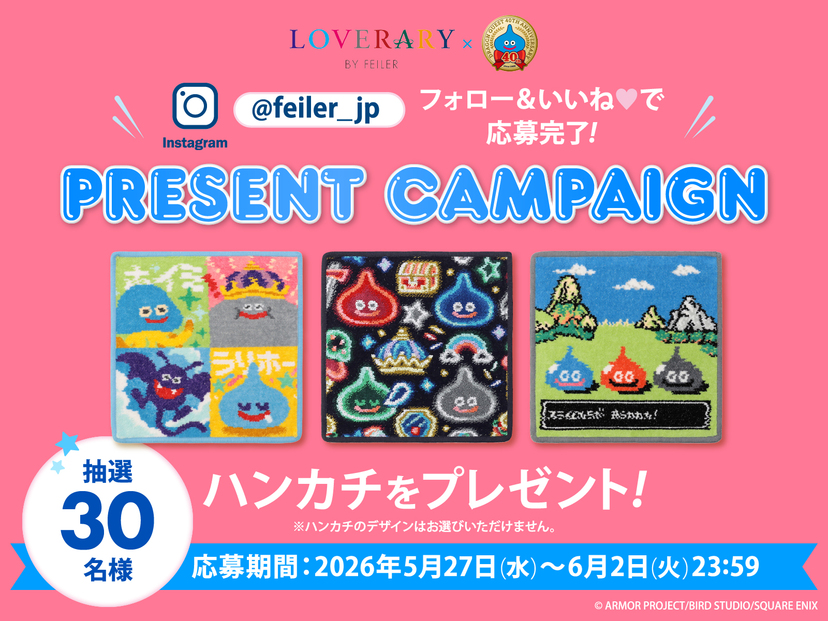 ドラクエ』のキュートなハンカチが登場、「トナエル」「タタカウ