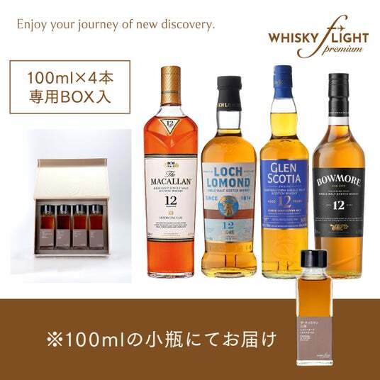 希少な山崎・白州も100mlで。「WHISKY FLIGHT | ニコニコニュース
