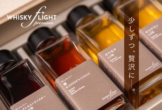 希少な山崎・白州も100mlで。「WHISKY FLIGHT | ニコニコニュース