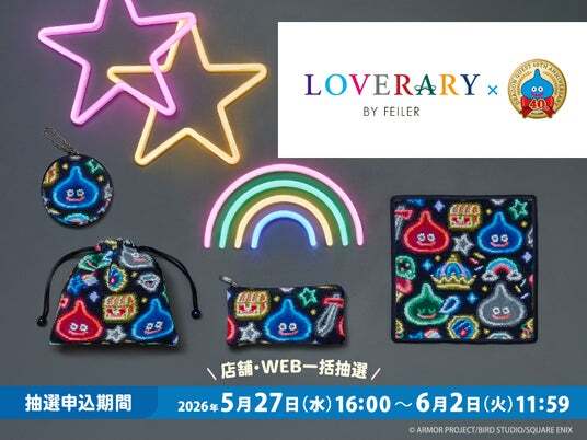 【専用出品】ドラクエ しにがみのきし・シュバルツシュルト カラーリペイント 大人気ゲームシリーズ「ドラゴンクエスト」とドイツ伝統工芸織物