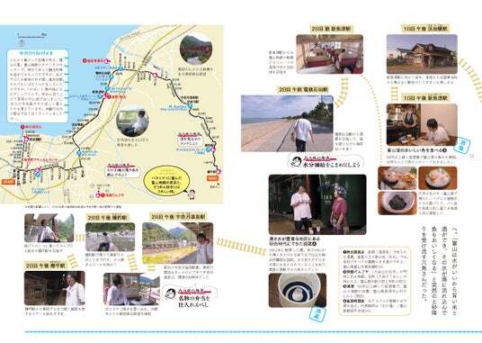 重版】NHK-BSの人気番組「六角精児の呑み鉄本線・日本旅」の書籍が