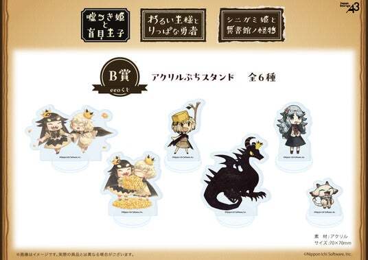 日本一ソフトウェアの『絵本シリーズ』の「eeoくじ」が発売中