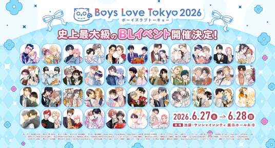 追加グッズ発表】史上最大級のBLリアルイベント『Boys Love Tokyo