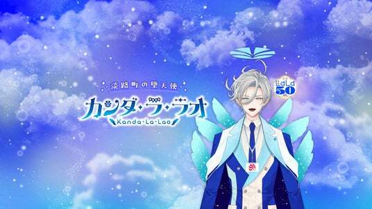 LaLa50周年》葉鳥ビスコ描き下ろし！『桜蘭高校ホスト部』15年ぶりの