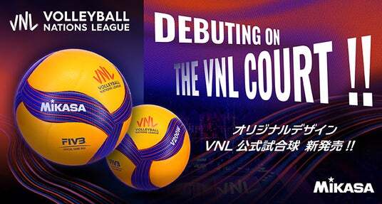VNL 公式試合球 6月3日より順次販売開始 | ニコニコニュース