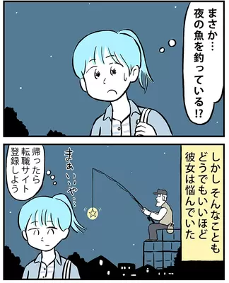 ミヤギトオルさんの漫画連載『月並町の不思議な話』の画像