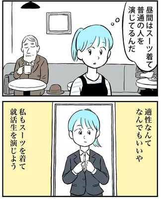 ミヤギトオルさんの漫画連載『月並町の不思議な話』の画像