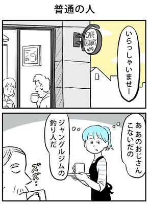 ミヤギトオルさんの漫画連載『月並町の不思議な話』の画像