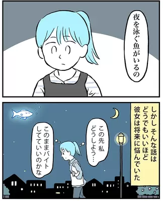 ミヤギトオルさんの漫画連載『月並町の不思議な話』の画像