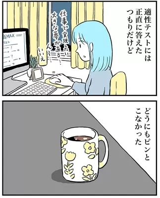 ミヤギトオルさんの漫画連載『月並町の不思議な話』の画像