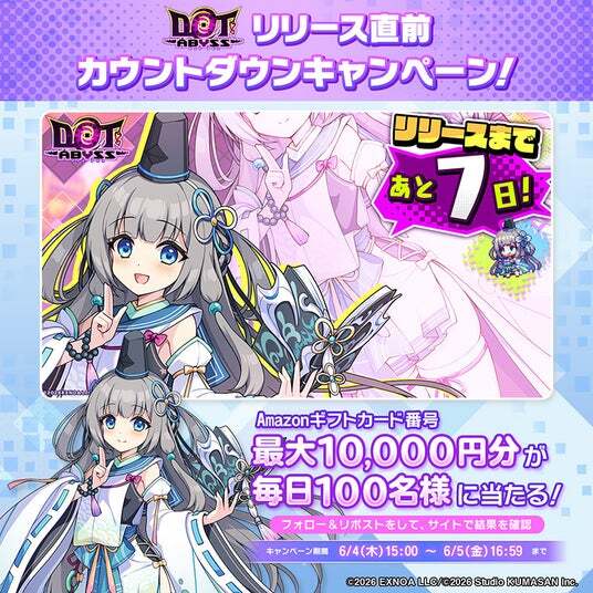 リリースまであと7日の『ドットアビス』がDMM | ニコニコニュース