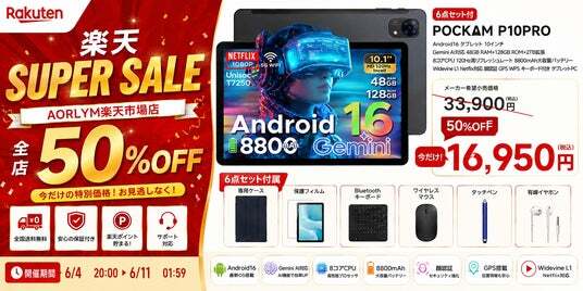 楽天スーパーSALE限定！全品50％OFF】Gemini AI対応＆48GB | ニコニコ