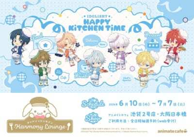 新品★アイナナ★アニカフェ【二階堂大和】CoLotta★コロッタ アイナナ』×アニメイトカフェ | ニコニコニュース