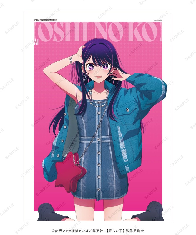 推しの子】』POPUPが6月15日ベースヤードトーキョー開催！雑誌撮影