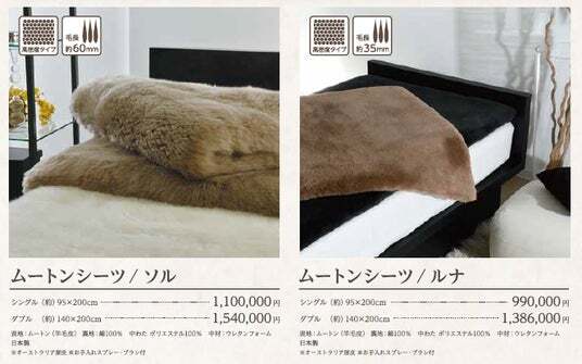 ムートンのプロが来店【昭和西川】大阪高島屋6階にてムートン販売会＜6