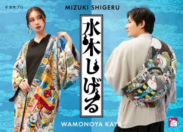 ゲゲゲの鬼太郎』のリバーシブル和羽織がおしゃれ。裏面は無地仕様で