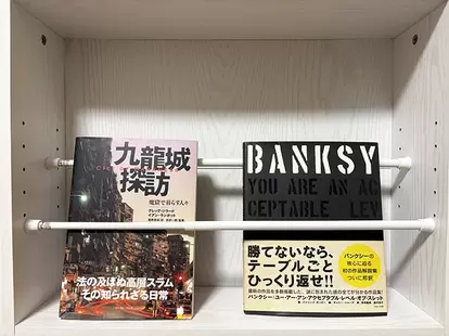 つっぱり棒の画像