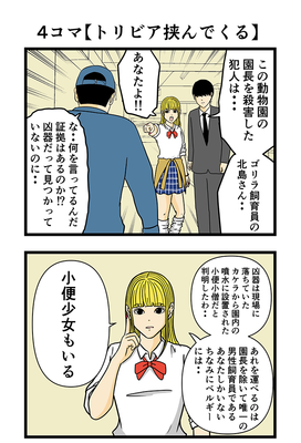 平成こじらせ部屋さんの連載漫画の画像