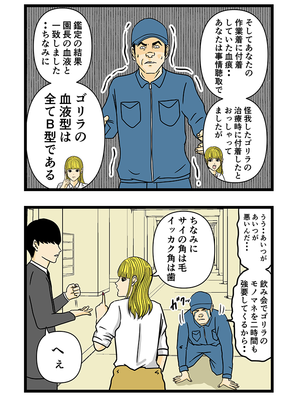 平成こじらせ部屋さんの連載漫画の画像