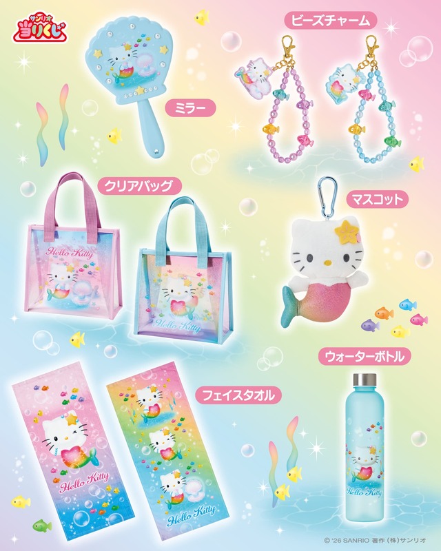 ハローキティ当りくじ」が6月20日発売！虹色マーメイド姿の置き時計