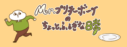 タクセニョリータさんの連載ヘッダー