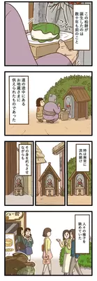 タクセニョリータさんの連載漫画の画像