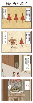 タクセニョリータさんの連載漫画の画像