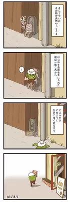 タクセニョリータさんの連載漫画の画像
