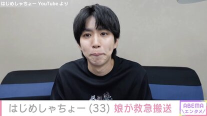 【写真・画像】はじめしゃちょー、娘が救急搬送 けいれんしている姿を涙ながらに公開 1枚目