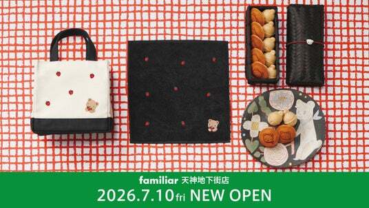 ファミリアの”大人向けライフスタイルショップ”が九州に初出店！2026年