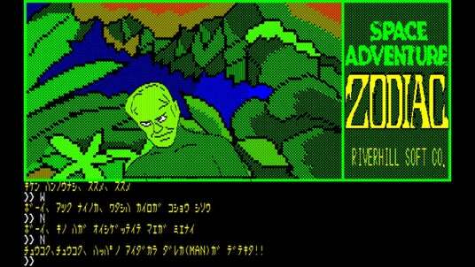 News＞2026年6月18日『EGGコンソール ゾーディアック PC-8801