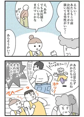 漫画家・佐久間薫さんによる創作漫画『おばあちゃん書店員ヨネ子』第45話の画像