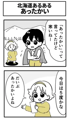 なちぼぅさんの連載漫画の画像