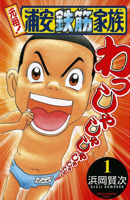 元祖！ | ニコニコニュース