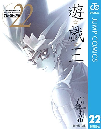 遊戯王 最終話 切り抜き【送料無料】 遊戯王 最終話 切り抜き【送料無料】 マンガ『遊☆戯☆王 | ニコニコ